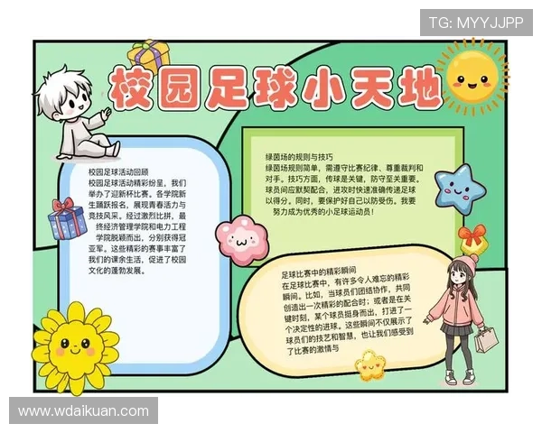 了解足球明星的故事与成就你知道多少